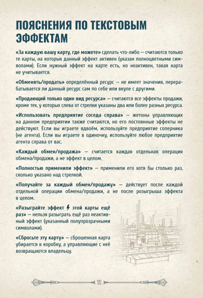 Galda spēle - Industrija. Interbellum (paplašinājums)